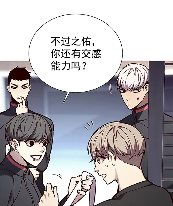 漫画《觉醒吧，铲屎官！》第165话第9张图