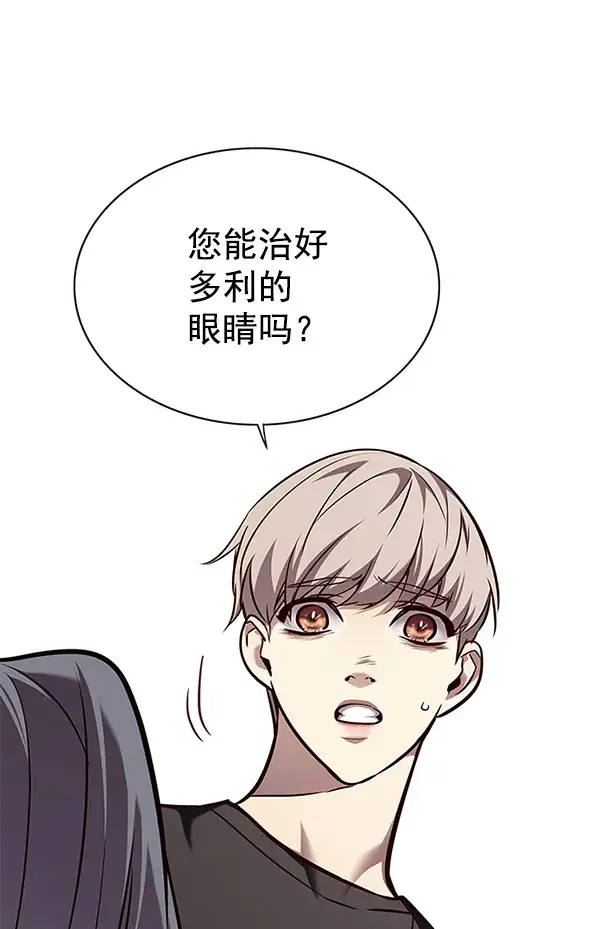 漫画《觉醒吧，铲屎官！》第165话第90张图
