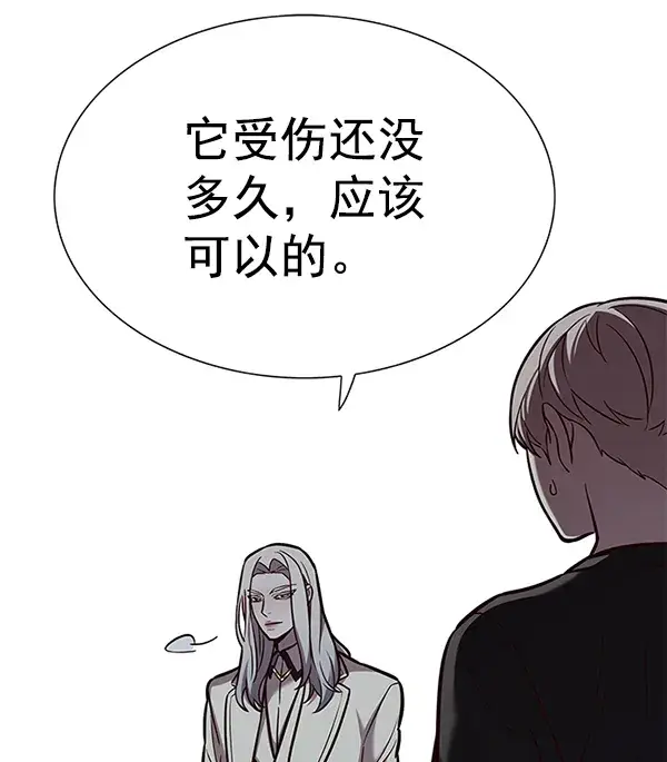 漫画《觉醒吧，铲屎官！》第165话第95张图