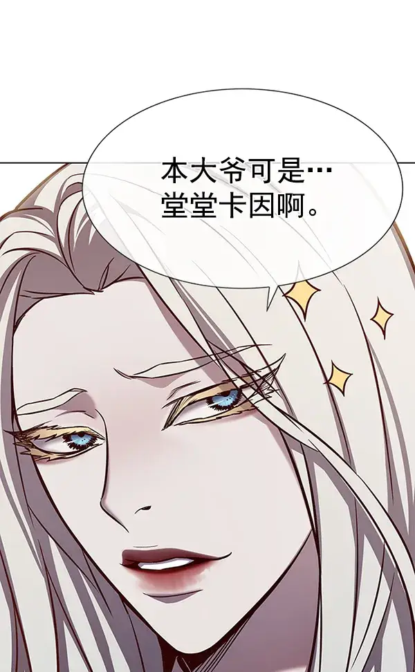 漫画《觉醒吧，铲屎官！》第165话第97张图