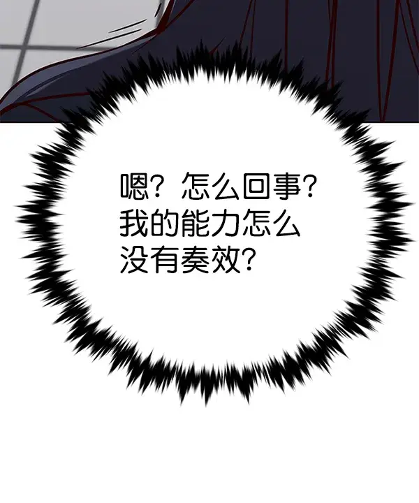 漫画《觉醒吧，铲屎官！》第166话第100张图