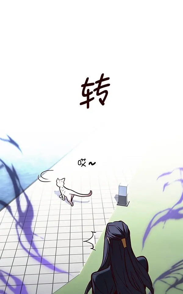 漫画《觉醒吧，铲屎官！》第166话第104张图