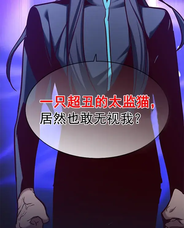 漫画《觉醒吧，铲屎官！》第166话第107张图