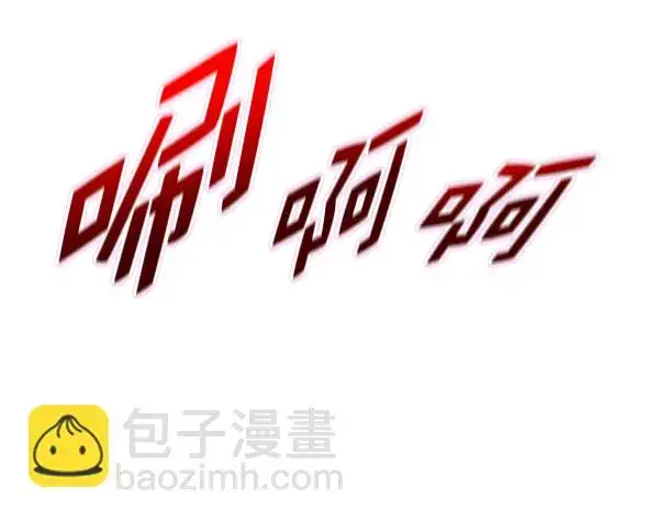 漫画《觉醒吧，铲屎官！》第166话第110张图