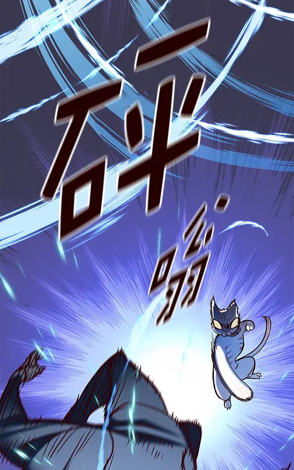 漫画《觉醒吧，铲屎官！》第166话第121张图