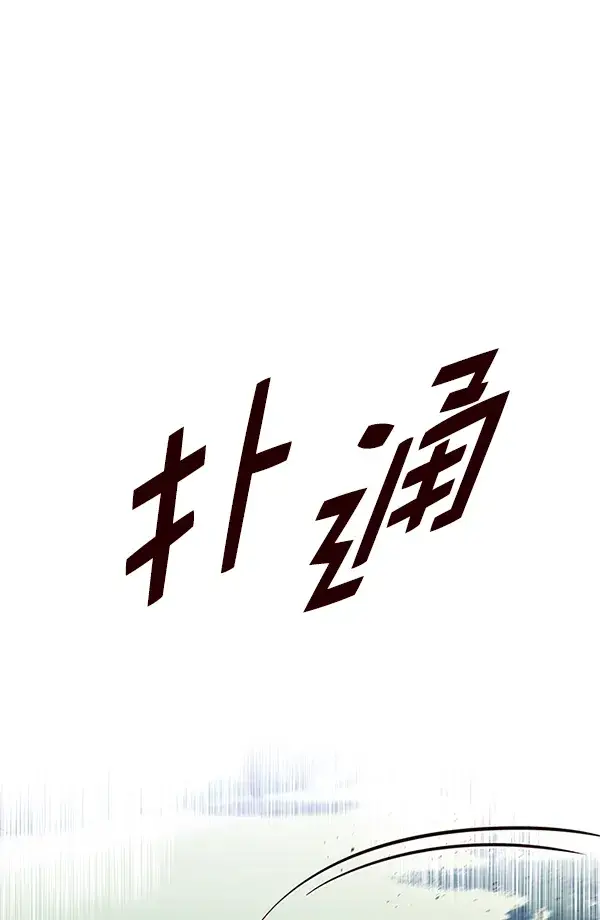 漫画《觉醒吧，铲屎官！》第166话第123张图