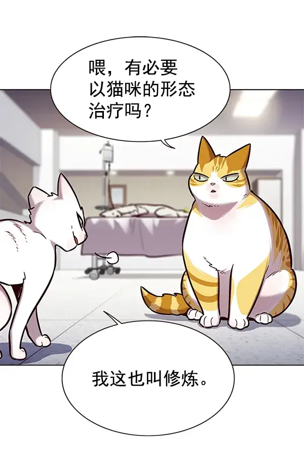 漫画《觉醒吧，铲屎官！》第166话第14张图