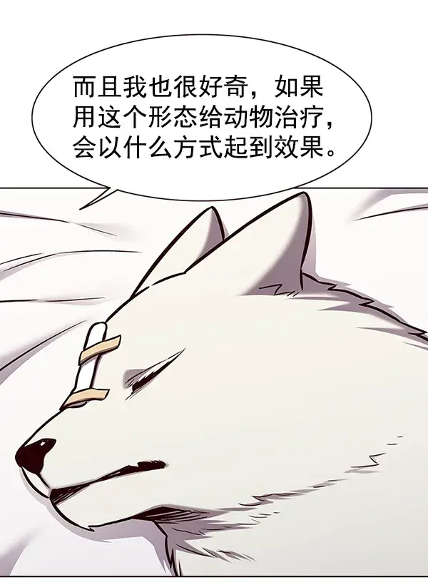漫画《觉醒吧，铲屎官！》第166话第16张图