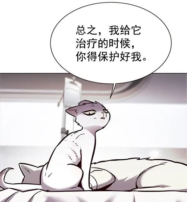 漫画《觉醒吧，铲屎官！》第166话第17张图