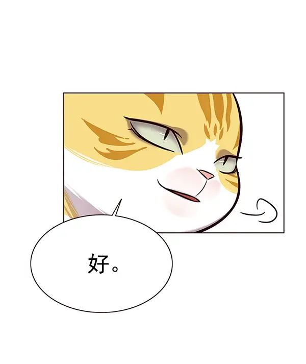 漫画《觉醒吧，铲屎官！》第166话第19张图