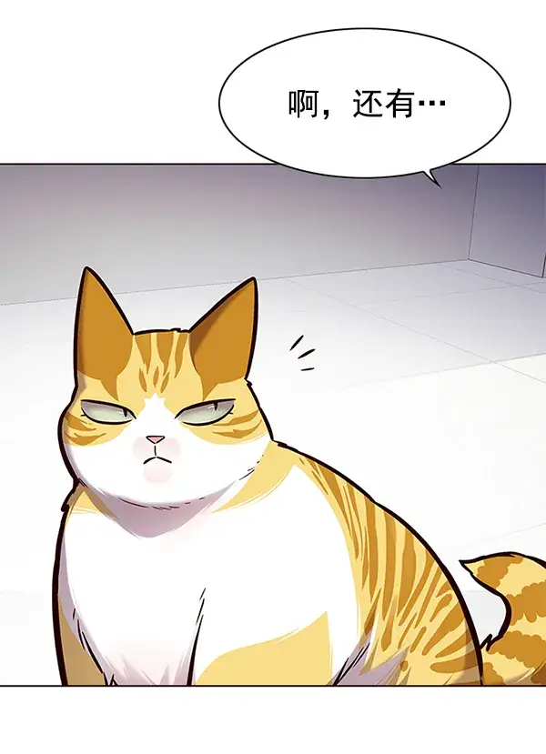 漫画《觉醒吧，铲屎官！》第166话第20张图