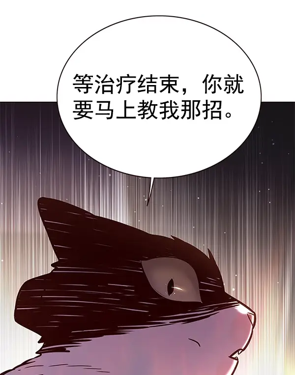漫画《觉醒吧，铲屎官！》第166话第21张图