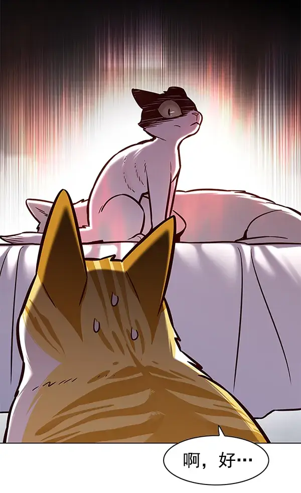漫画《觉醒吧，铲屎官！》第166话第23张图