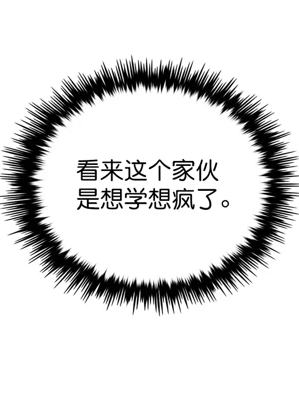 漫画《觉醒吧，铲屎官！》第166话第24张图