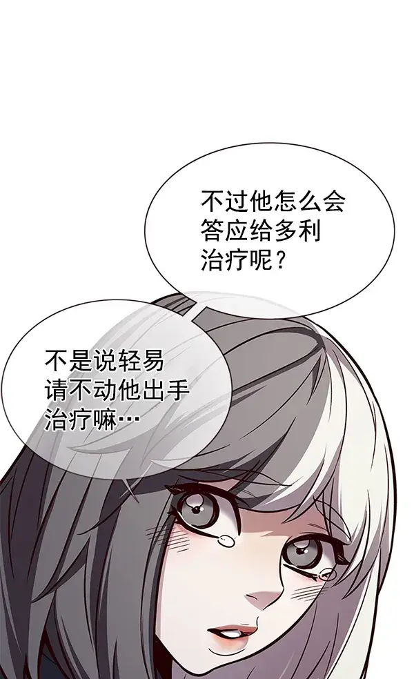 漫画《觉醒吧，铲屎官！》第166话第33张图