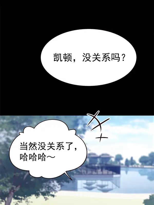 漫画《觉醒吧，铲屎官！》第166话第38张图