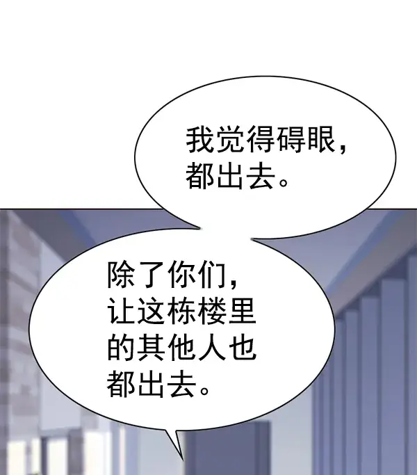 漫画《觉醒吧，铲屎官！》第166话第4张图
