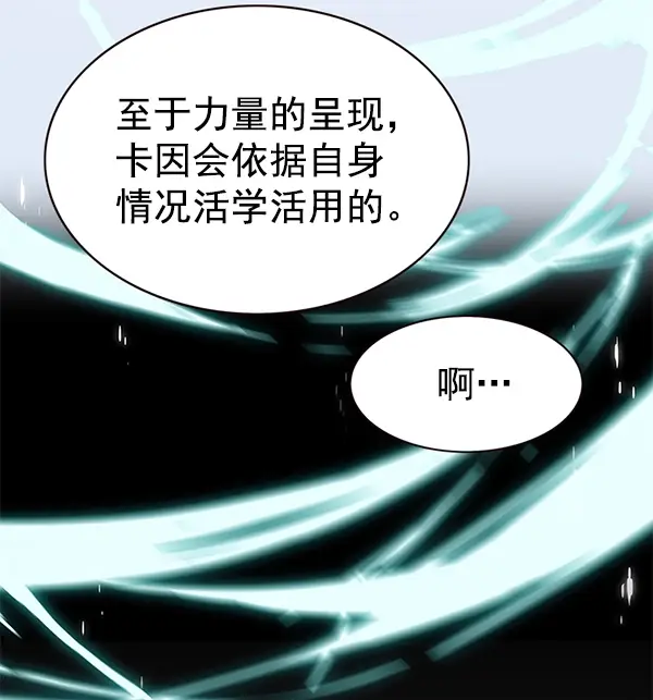漫画《觉醒吧，铲屎官！》第166话第43张图