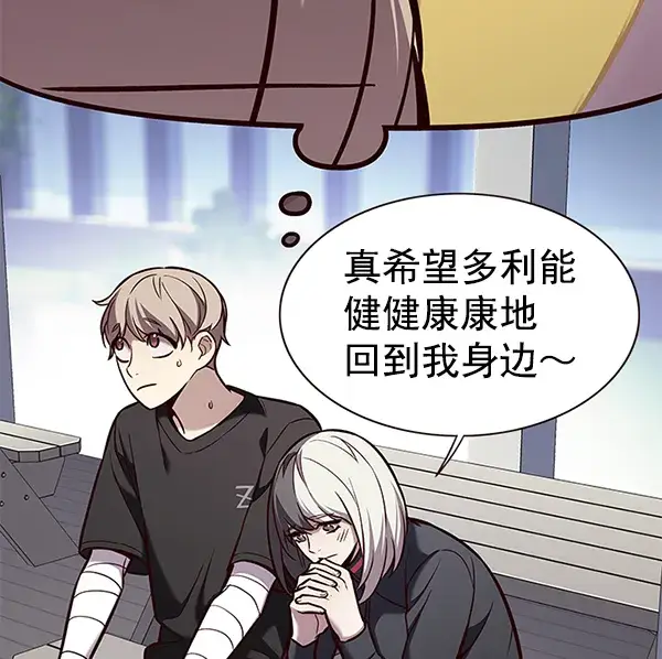 漫画《觉醒吧，铲屎官！》第166话第45张图
