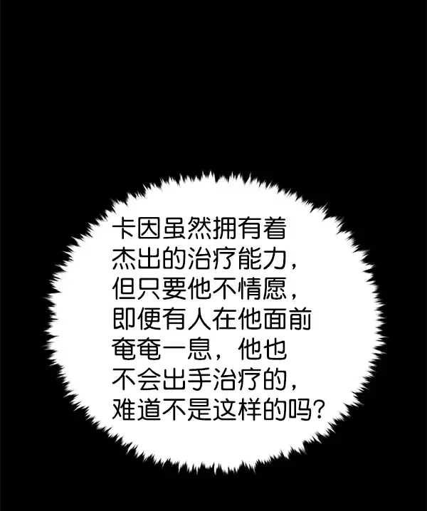 漫画《觉醒吧，铲屎官！》第166话第48张图