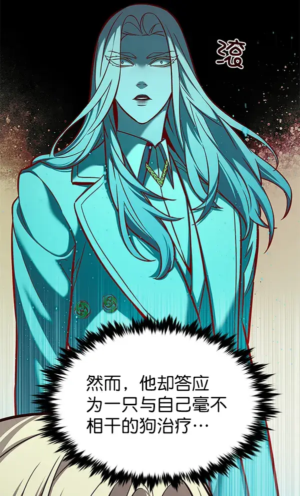漫画《觉醒吧，铲屎官！》第166话第49张图