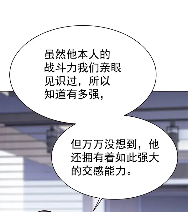 漫画《觉醒吧，铲屎官！》第166话第59张图