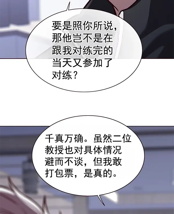 漫画《觉醒吧，铲屎官！》第166话第62张图