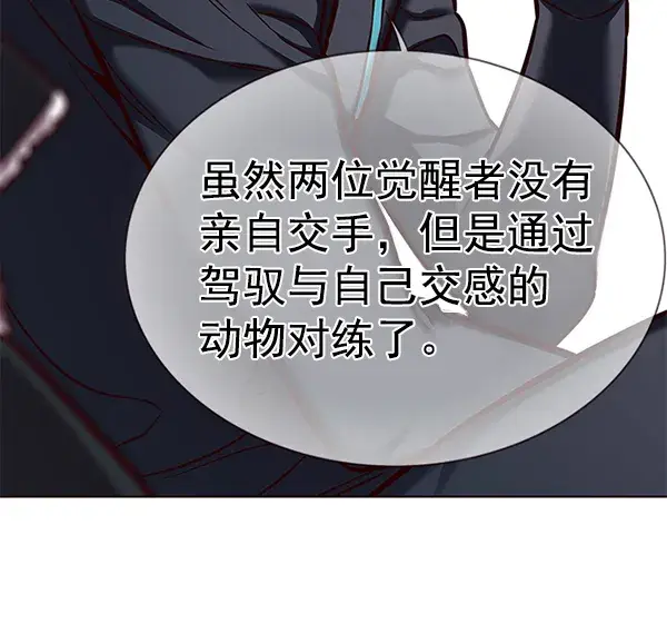 漫画《觉醒吧，铲屎官！》第166话第64张图