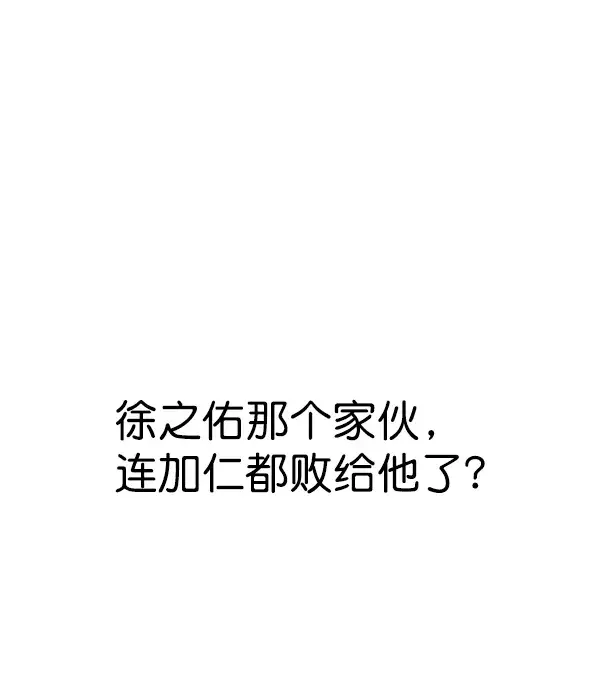 漫画《觉醒吧，铲屎官！》第166话第71张图