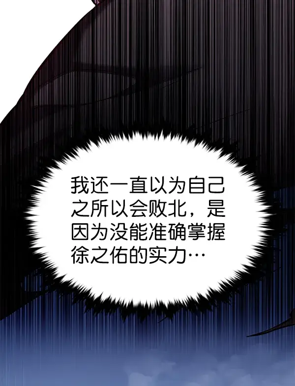 漫画《觉醒吧，铲屎官！》第166话第77张图