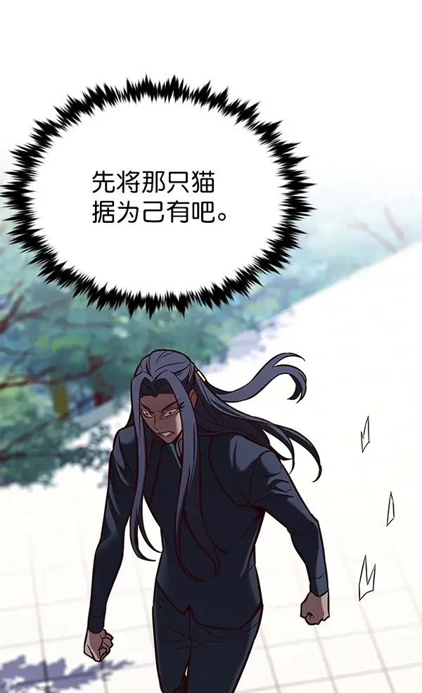 漫画《觉醒吧，铲屎官！》第166话第79张图