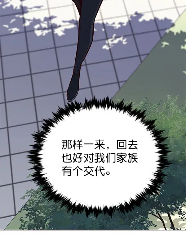 漫画《觉醒吧，铲屎官！》第166话第80张图