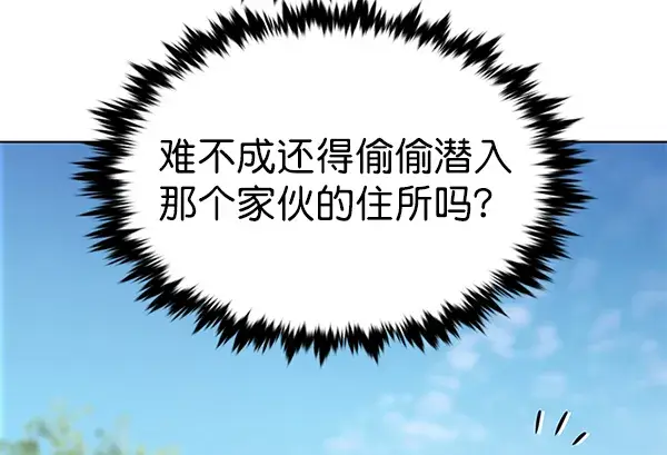 漫画《觉醒吧，铲屎官！》第166话第83张图