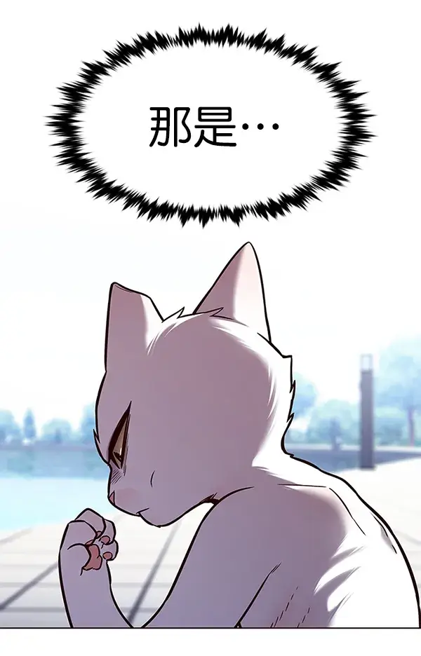漫画《觉醒吧，铲屎官！》第166话第85张图