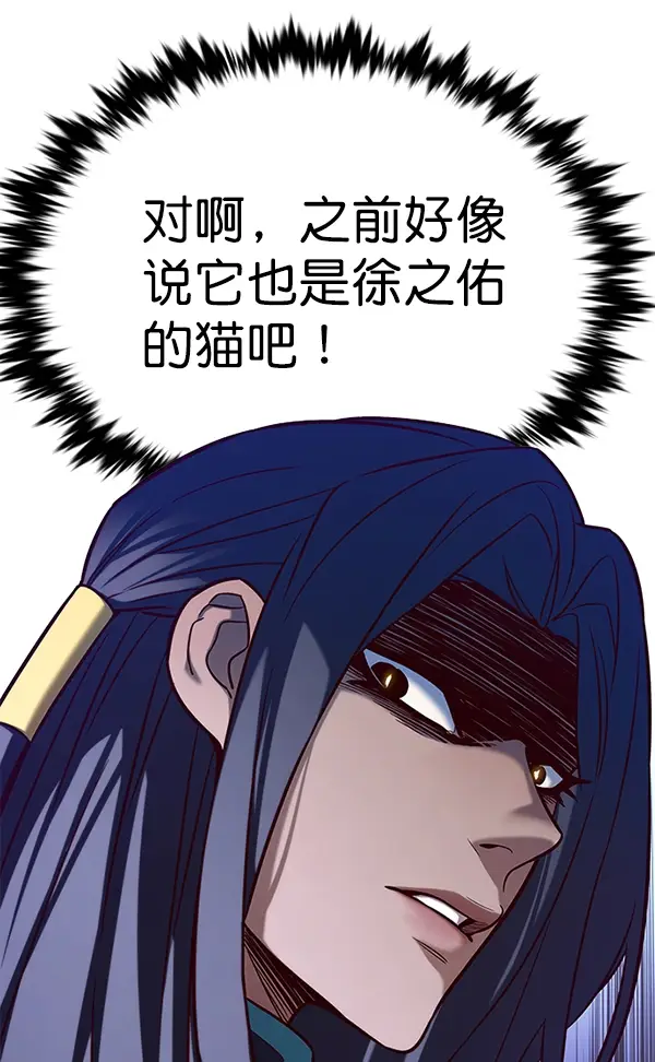 漫画《觉醒吧，铲屎官！》第166话第89张图