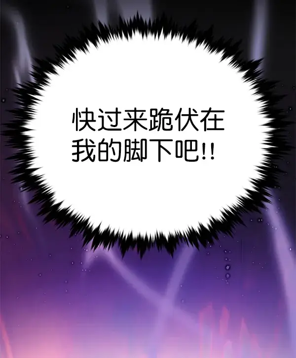 漫画《觉醒吧，铲屎官！》第166话第96张图