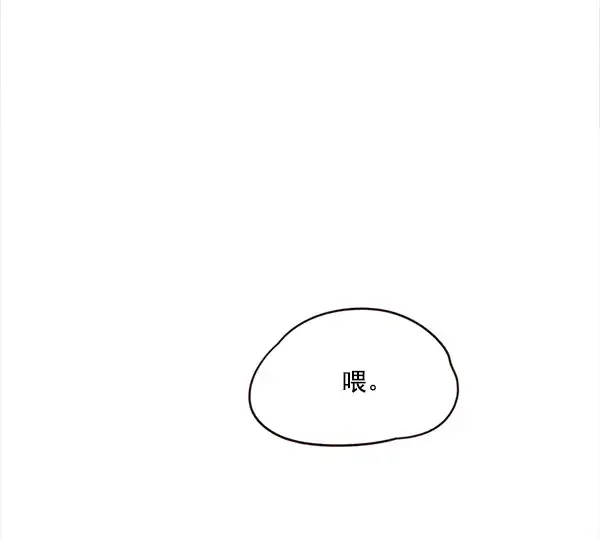 漫画《觉醒吧，铲屎官！》第14话第121张图
