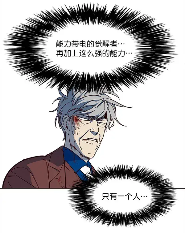 漫画《觉醒吧，铲屎官！》第14话第128张图