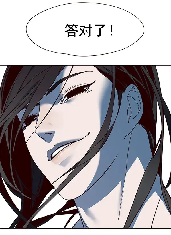 漫画《觉醒吧，铲屎官！》第14话第138张图