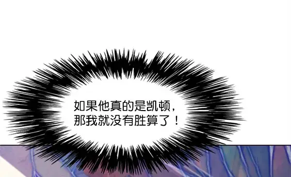 漫画《觉醒吧，铲屎官！》第14话第139张图