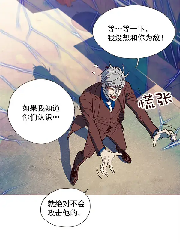 漫画《觉醒吧，铲屎官！》第14话第140张图