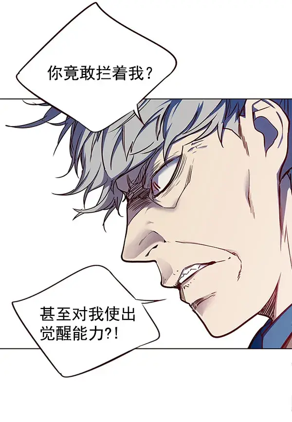 漫画《觉醒吧，铲屎官！》第14话第4张图