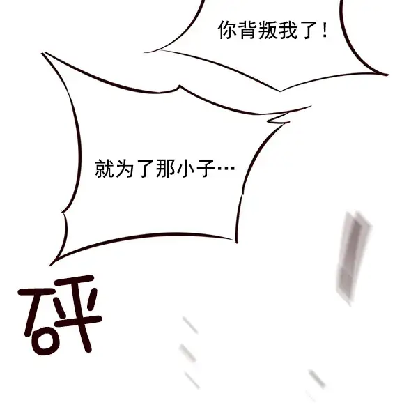 漫画《觉醒吧，铲屎官！》第14话第47张图