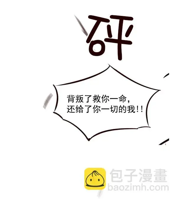 漫画《觉醒吧，铲屎官！》第14话第48张图