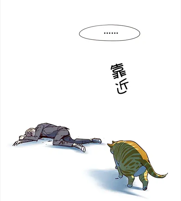 漫画《觉醒吧，铲屎官！》第14话第60张图
