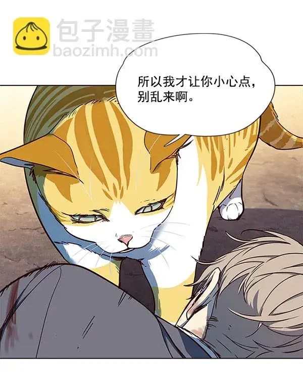 漫画《觉醒吧，铲屎官！》第14话第66张图