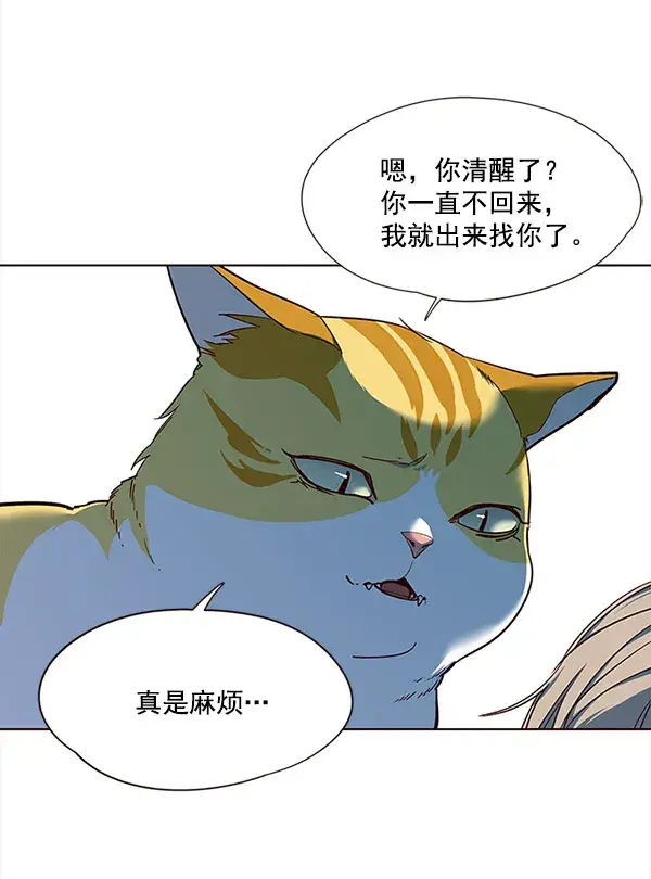 漫画《觉醒吧，铲屎官！》第14话第69张图