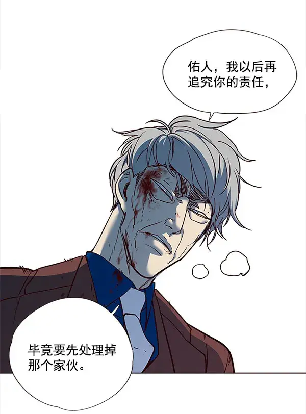 漫画《觉醒吧，铲屎官！》第14话第74张图