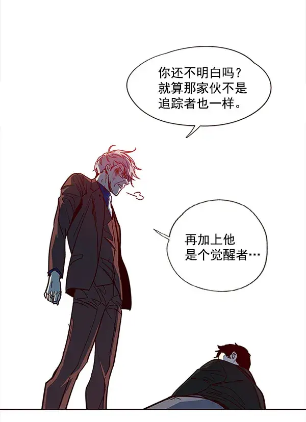 漫画《觉醒吧，铲屎官！》第14话第77张图