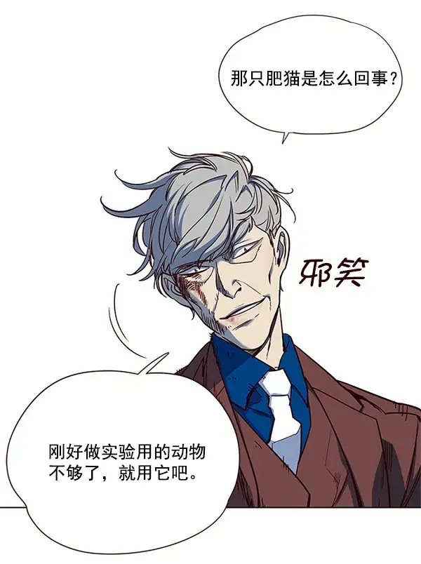 漫画《觉醒吧，铲屎官！》第14话第83张图